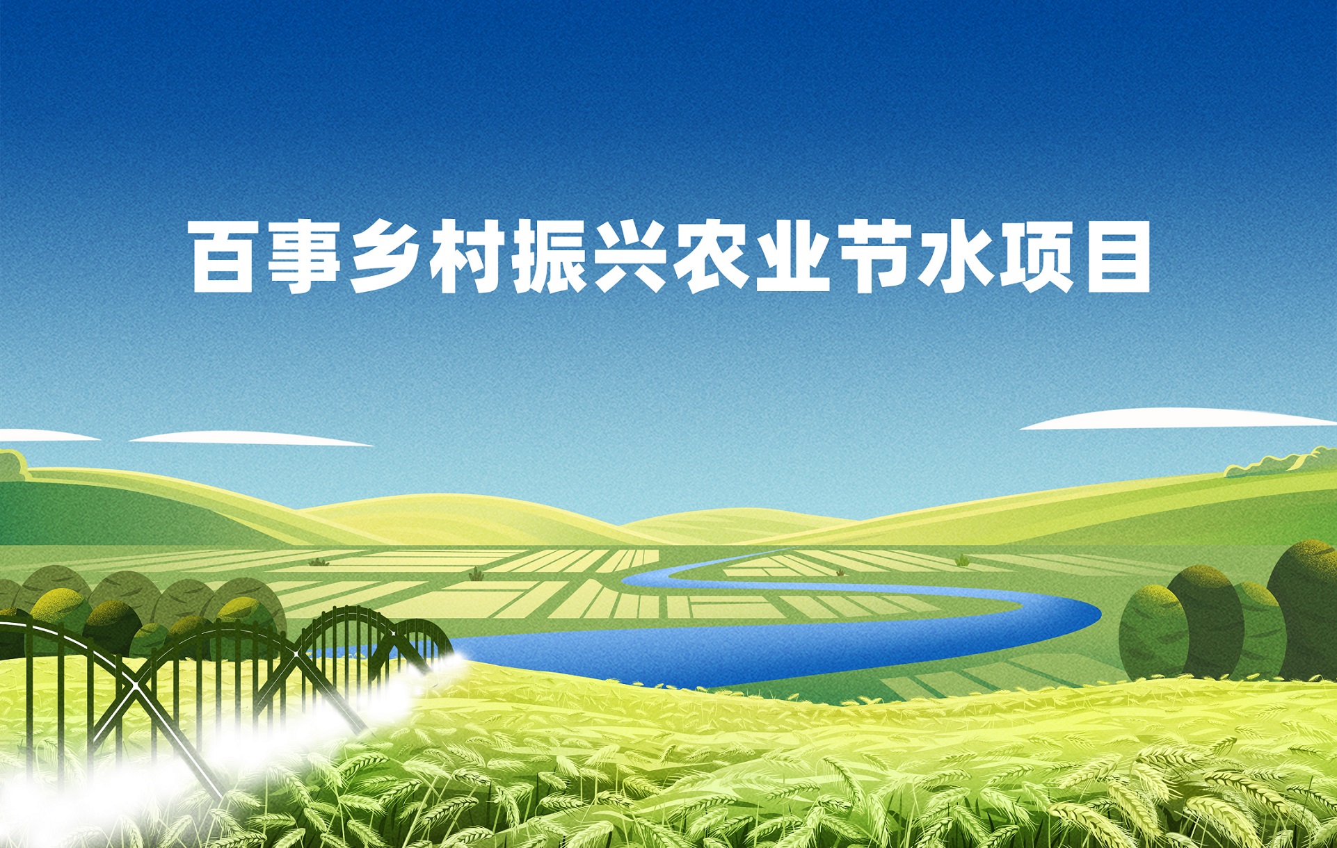 启动仪式 主kv 无logo版11.jpg