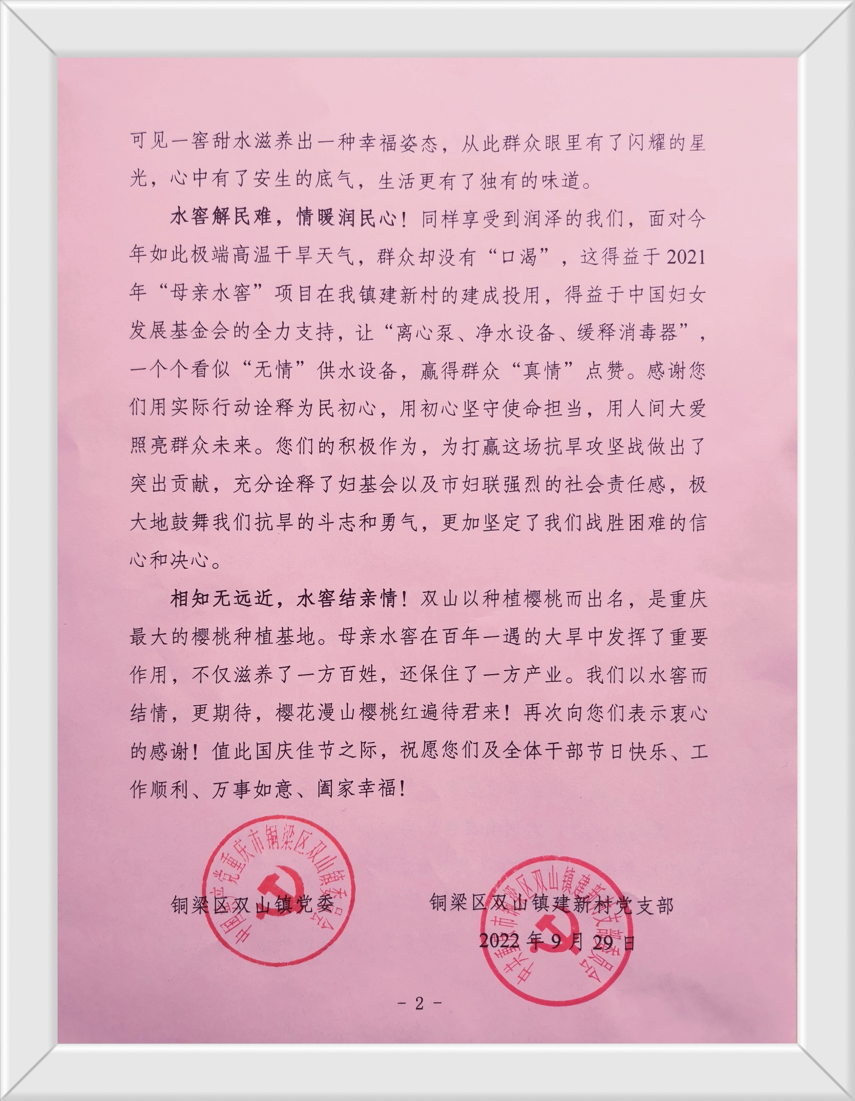 感谢信边框2.jpg