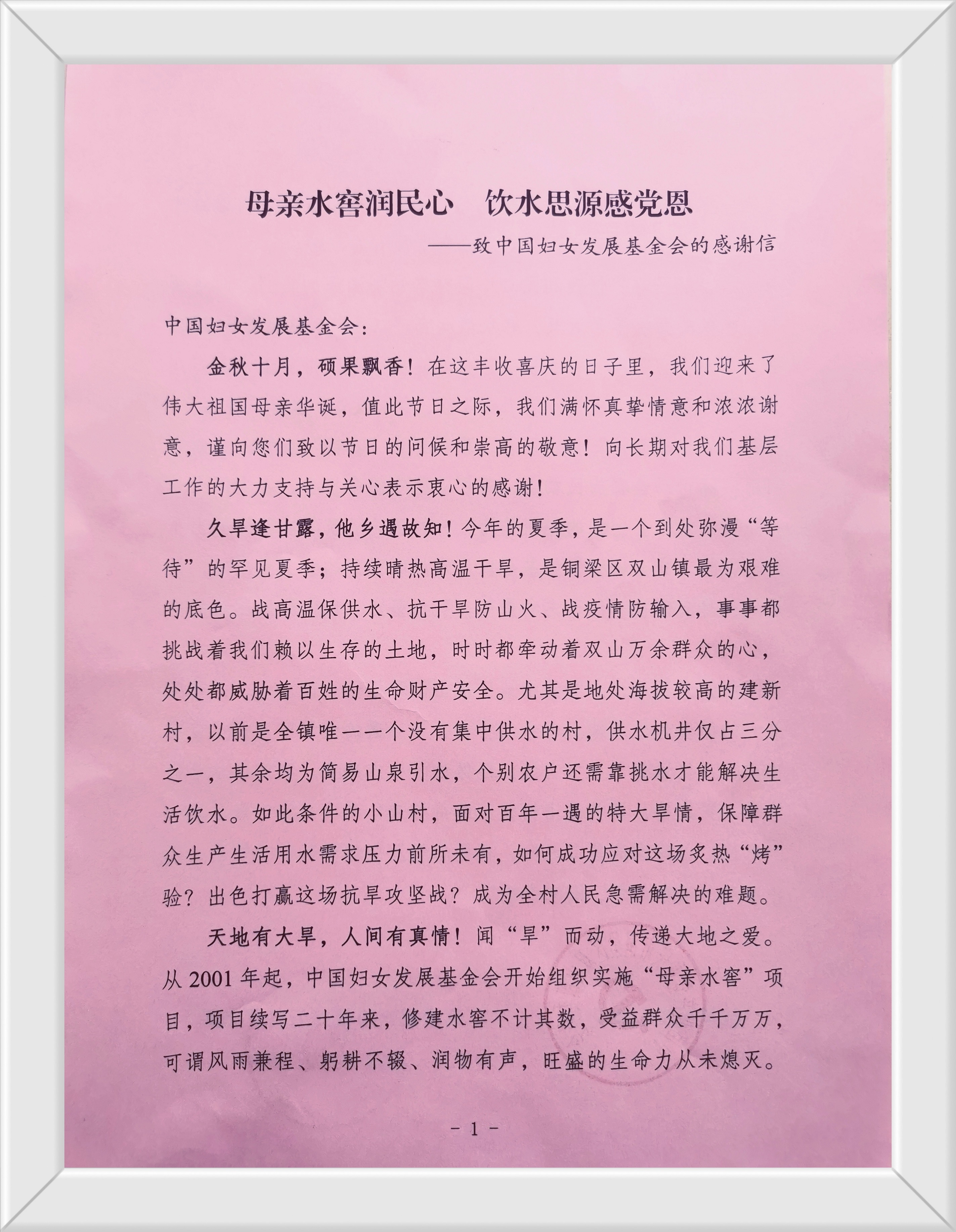 感谢信边框1.jpg
