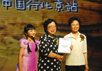 Water Cellar for Mothers Tour Sets off from Beijing