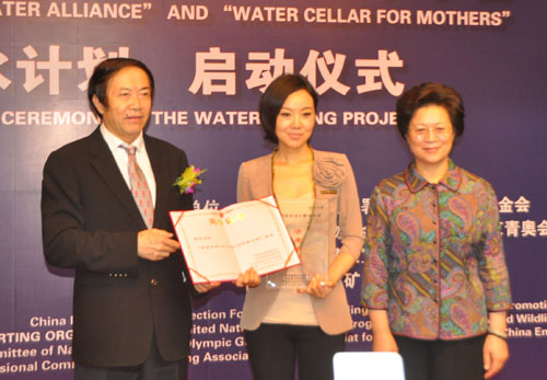 甄砚副主席授予影星闫妮为“母亲水窖•水卫士行动形象大使 [摄影：张平]