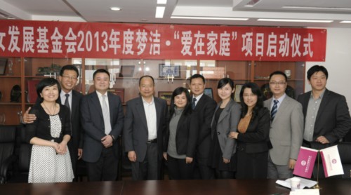The launch ceremony of the 'Love in Family' project, jointly organized by the China Women's Development Foundation (CWDF) and the Hunan Mendale Hometextile Company, is held in Beijing on April 17, 2013. [Women of China/Fan Wenjun]