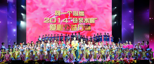 An evening gala titled 