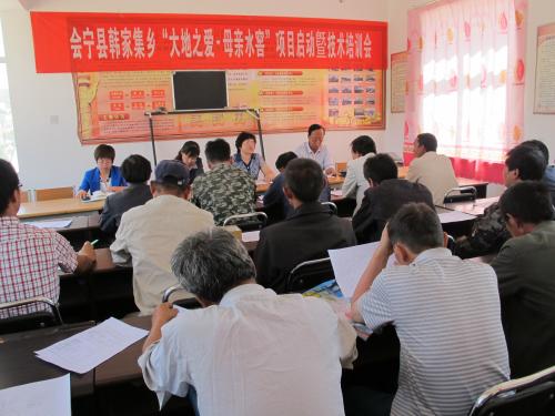 韩家集乡项目启动培训会