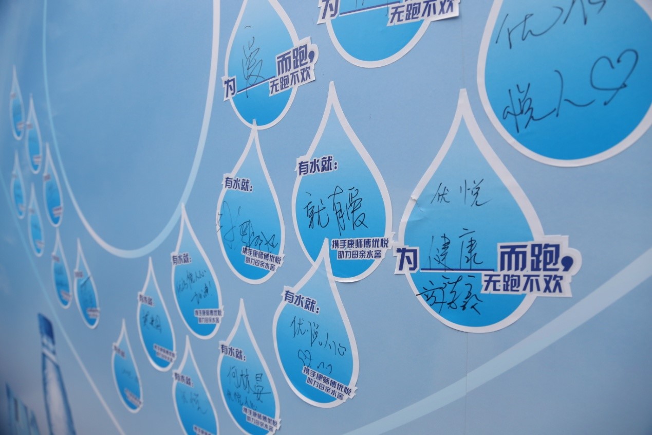 康师傅优悦倾情助力“母亲水窖”