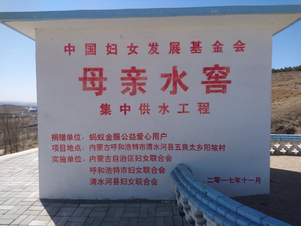 问君哪得清如许？只因“母亲水窖”来！