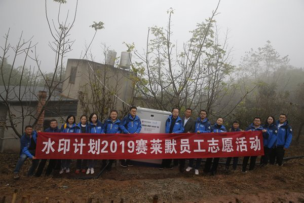 Watermark Plan Volunteers Improve Water, Sanitation in Sichuan