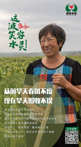 这波笑容，水灵！