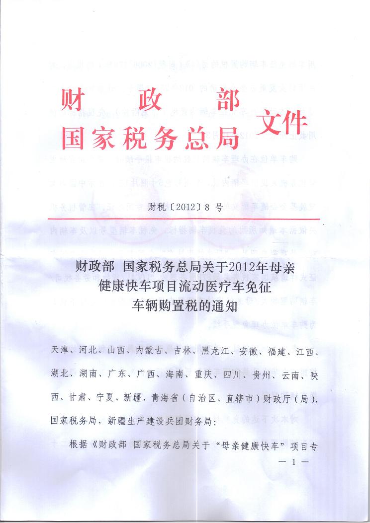 201231151245376